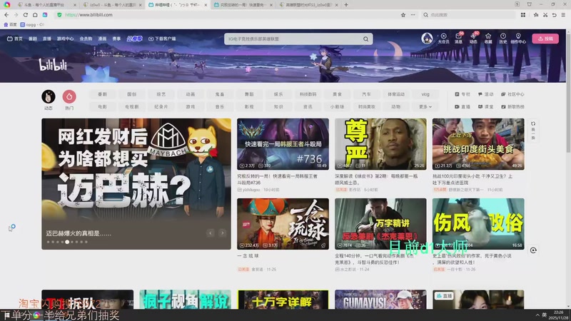 【2025-11-28 22点场】Jz0w0：单排ad教学直播间