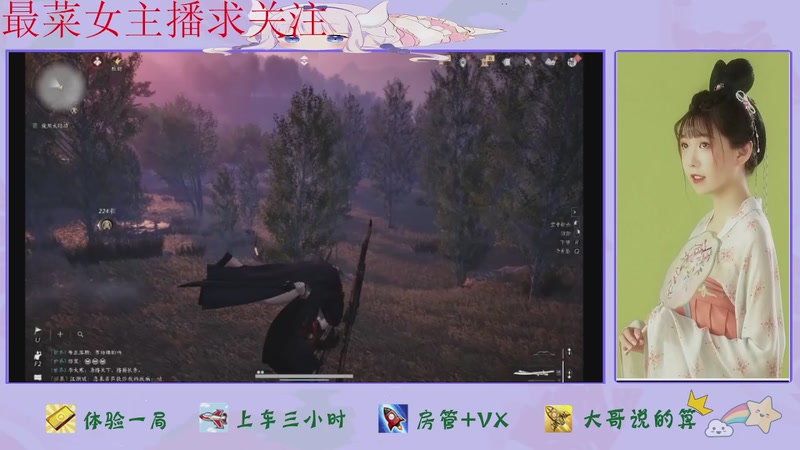 【2025-12-01 03点场】停留在雨中Cium：燕云十六声来了哦