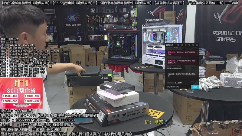 【2025-12-01 00点场】80it电脑网：郑州80it：双12电脑活动开启