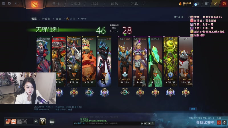 【2025-12-01 00点场】野蛮女友菡菡：天才往往都是以傻子的形式出现