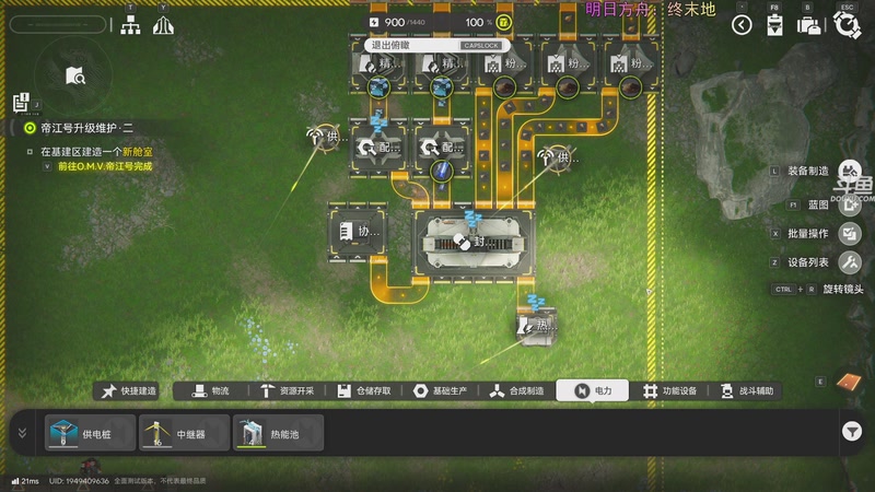 【2025-12-01 16点场】荣耀洋洋：【洋洋】明日方舟，终末地！