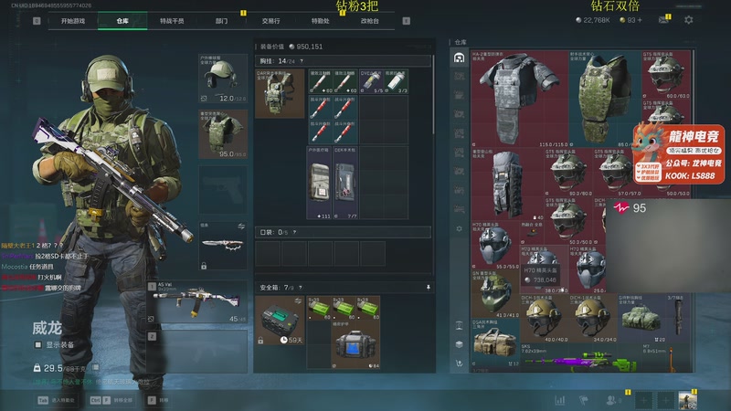 【2025-11-30 23点场】陈浩南丶ABS：【钻粉7倍】传奇威龙王