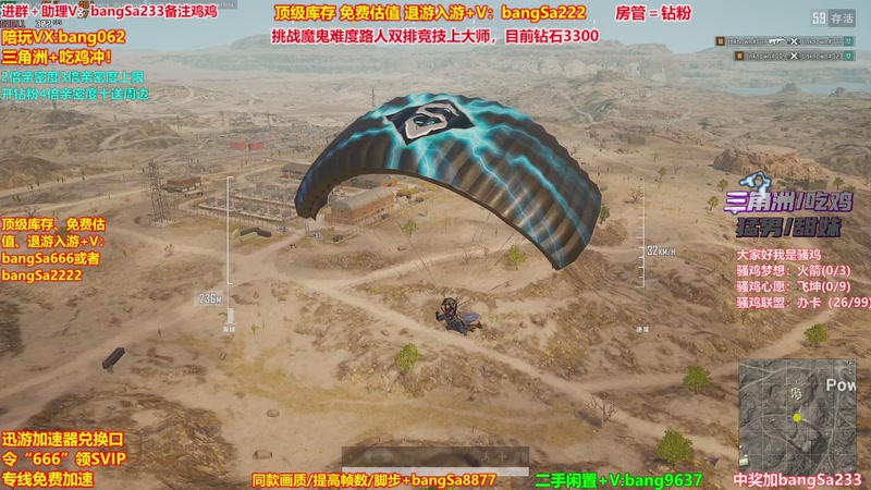 【2025-12-01 06点场】邦Sa：参加大佬婚礼月底回，这两天可能播户外~