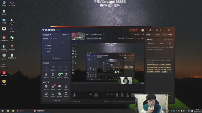 【2025-11-27 09点场】主播阿迎：阿迎：寒冰king顶级拉扯教学