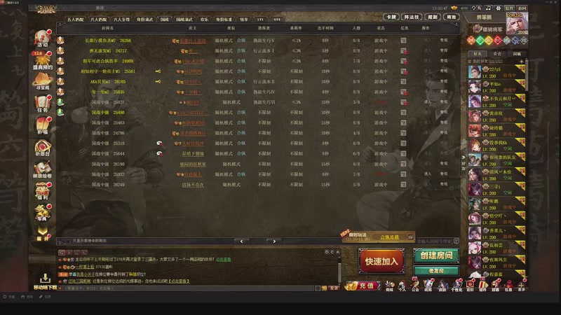 【2025-11-23 13点场】我当时就想到了尼玛：【三国杀】又是乱斗的一天。。。