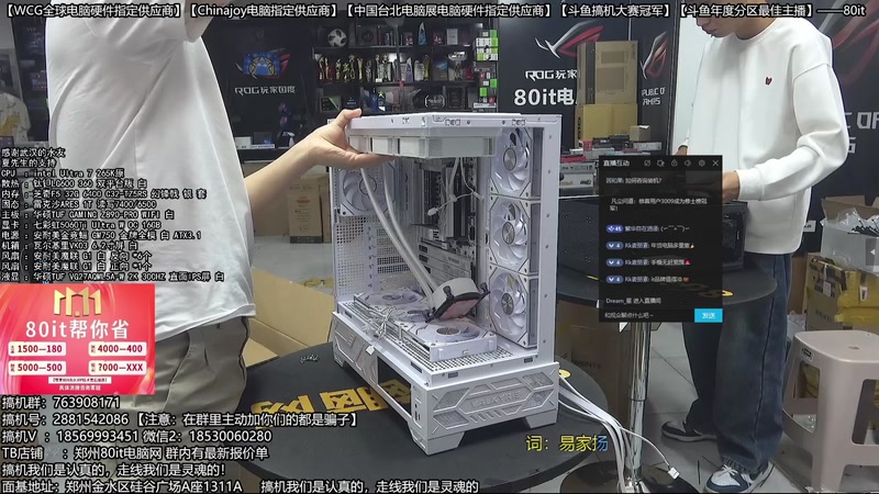 【2025-12-01 02点场】80it电脑网：郑州80it：双12电脑活动开启