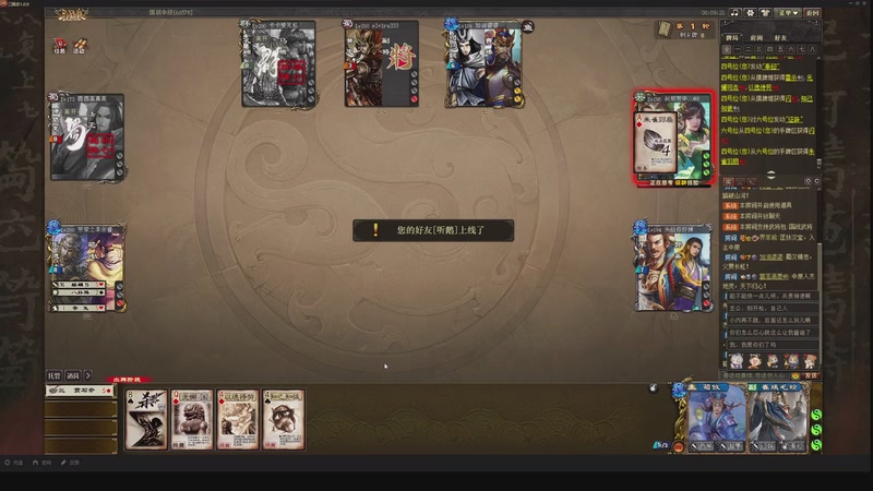 【2025-11-28 22点场】我当时就想到了尼玛：【三国杀】准备冬眠了。。。