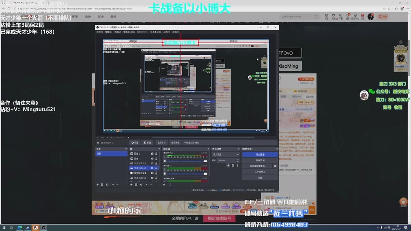 【2025-12-01 11点场】小铭XiaoMing阿：小铭：圆梦天才少年，四倍亲密度！