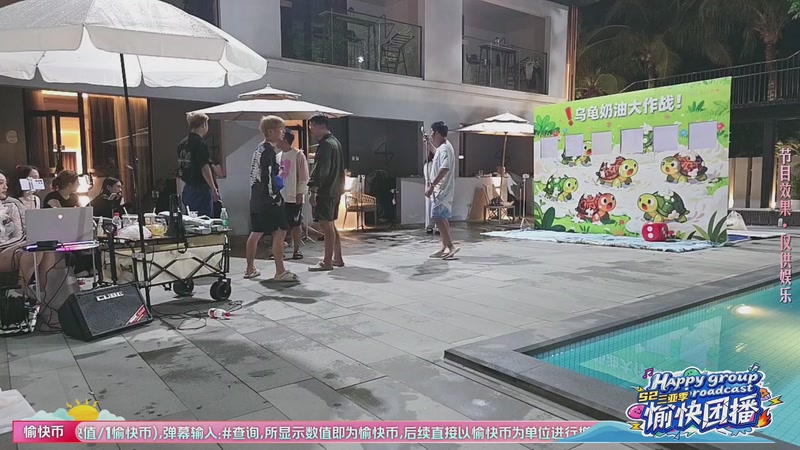 【2025-12-01 19点场】小鱼小鱼吃虾米：愉快团播S2三亚季Day2