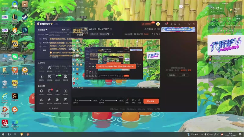 【2025-12-01 08点场】天下大同丨晴天：有车位可上号➡️单三刀仔