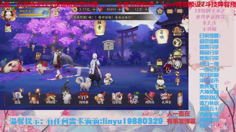 【2025-12-1 3点场】微光你的笑如海市蜃楼:84w勾玉鼠啥都会，不懂你就问