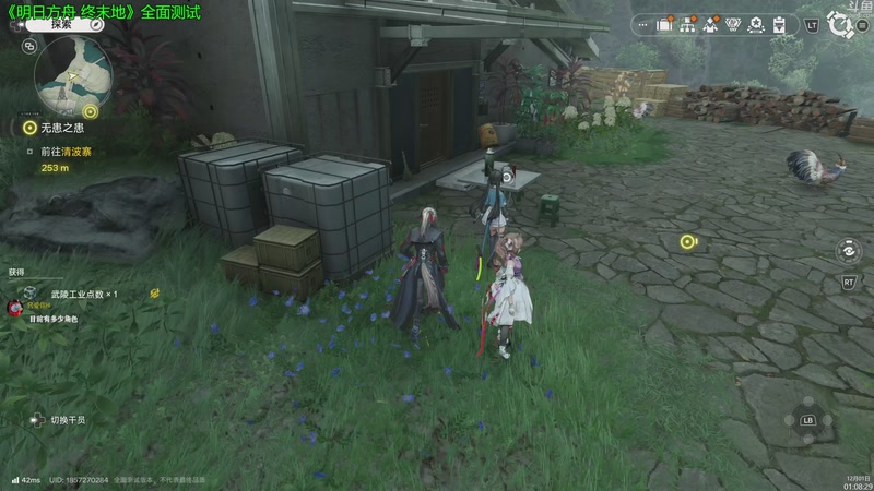 【2025-12-01 01点场】神隐的直播间：神隐： 明日方舟 终末地 全面测试