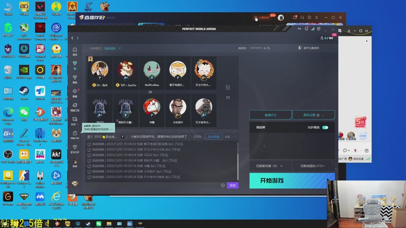 【2025-12-01 01点场】DL丶拖米：战地六黑五免费玩