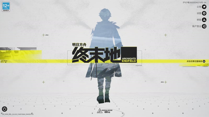 【2025-11-30 23点场】賤丶大骚賤：【大骚】明日方舟：终末地开测