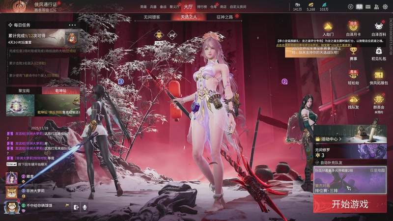 【2025-11-30 00点场】九州Joz：八小时之内求生存，八小时之外求发展