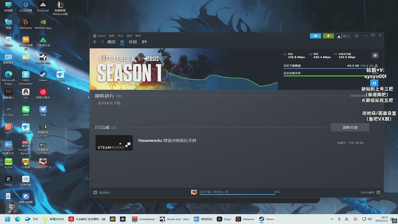 【2025-12-01 18点场】sysyu：战地风云六黑五免费玩 5842461
