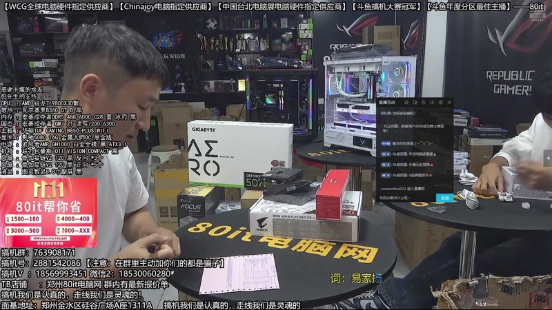 【2025-12-01 04点场】80it电脑网：郑州80it：双12电脑活动开启