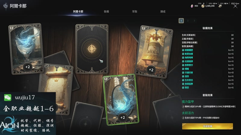 【2025-11-30 21点场】MU丶伍玖：【永恒之塔2】超越来号，守护、剑星、弓星