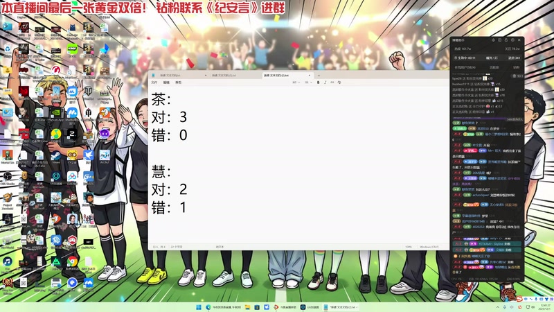 【2025-12-01 12点场】午夜抹抹茶：让这个闹剧持续下去吧