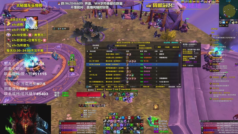 【2025-12-01 14点场】大嘴geigei：大嘴：钻粉六倍亲密度，来人！