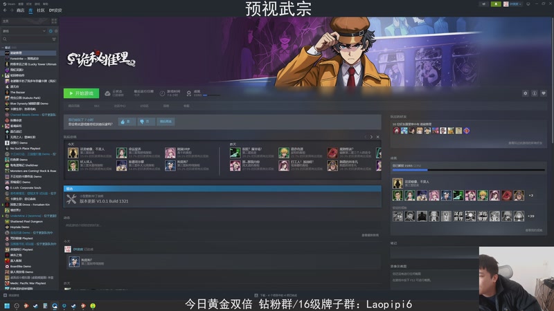 【2025-12-01 13点场】老皮历险记：全是你没见过的游戏