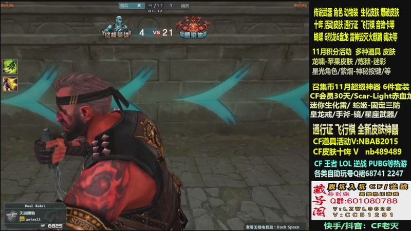 【2025-12-01 15点场】CF老灭：全新活动 飞行棋通行证 全新皮肤！