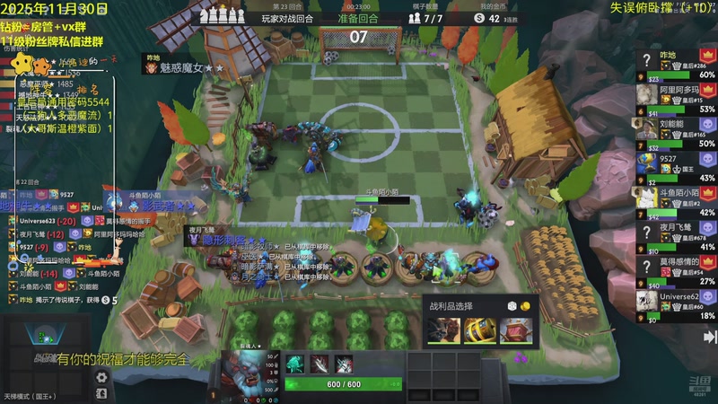 【2025-11-30 18点场】陌小陌：天梯十四冠冲分直播间