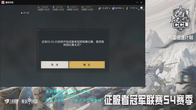 【2025-11-30 完整版】惘然如梦1996：【重返帝国】 冠军联赛 升明月VS娃哈哈