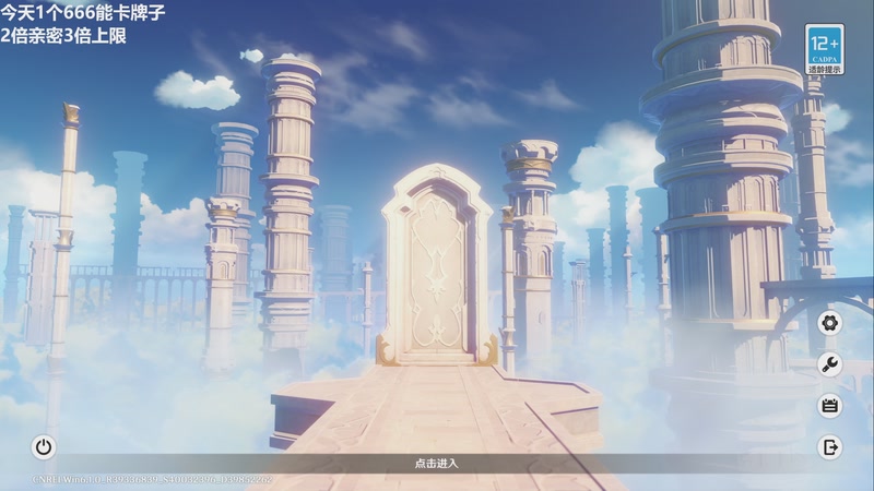 【2025-12-01 15点场】龙四爷攻略组：今天剧诗，12.2号生日会~