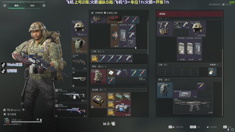 【2025-12-01 02点场】WadeOvO丶：开局一把弓 装备全靠口~