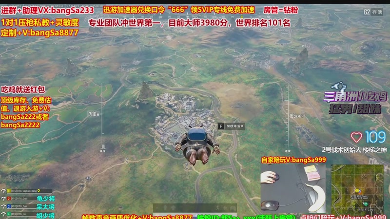 【2025-12-01 08点场】邦Sa：大师局硬核指挥！专业团队冲分教学！