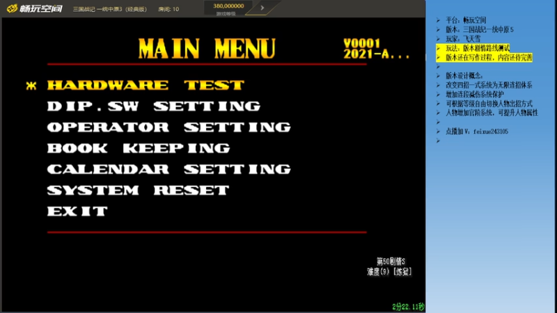 【2025-12-01 08点场】douyu素酒：三国战纪：专业HACK19年作者