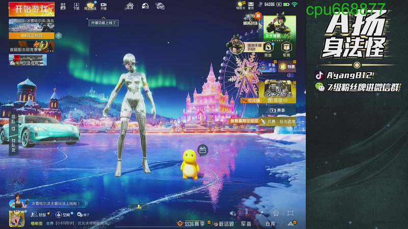 【2025-12-01 18点场】A扬丷：新版本的神！进来学！