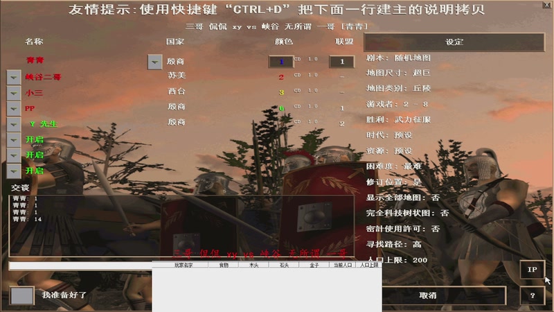 三哥 侃侃 xy 3vs1 峡谷 无所谓 一哥21212