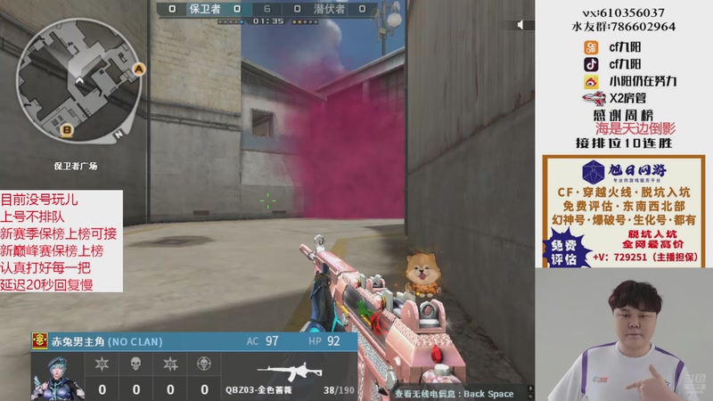 【2025-11-29 23点场】XR九阳：帮打排位/秒上号/小时/赛季前百/巅峰赛