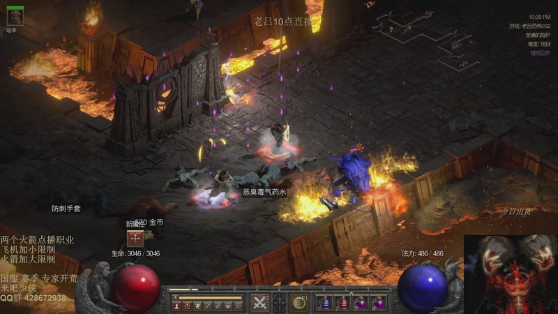 【2025-12-01 04点场】英雄吕布：暗黑2 战网专家 开荒97级了