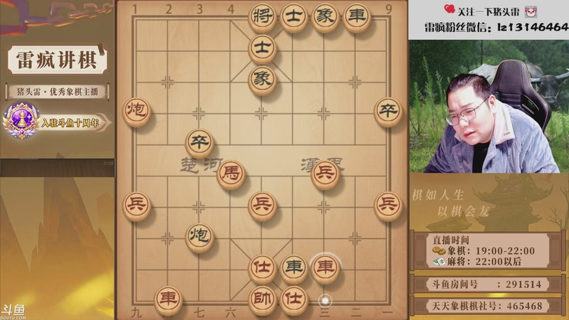 【2025-12-01 21点场】雷疯小叔：大熊山雷子：追梦主播已上线！