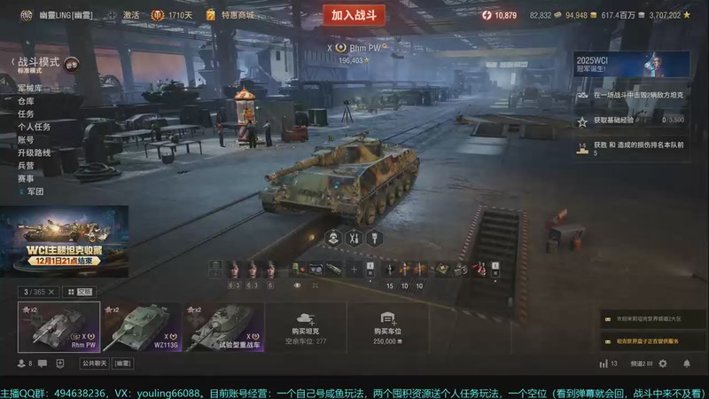 【2025-12-01 14点场】暗夜幽霊：圣诞季开始了，记得每天登录游戏领取奖励