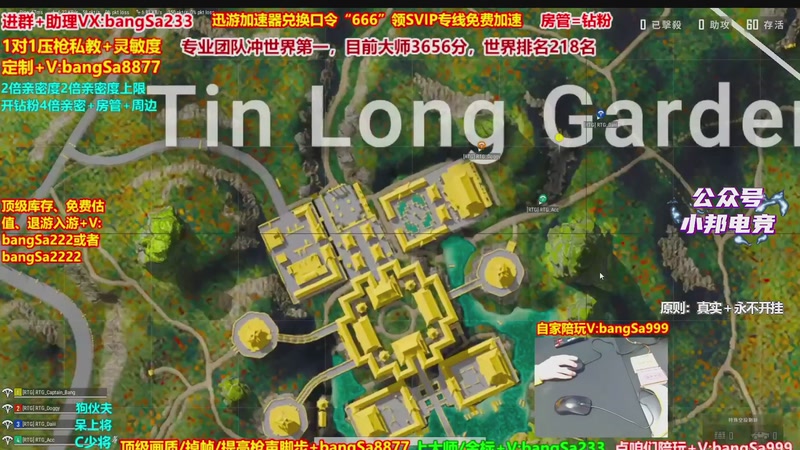 【2025-12-02 11点场】邦Sa：大师局硬核指挥！专业团队冲分教学！