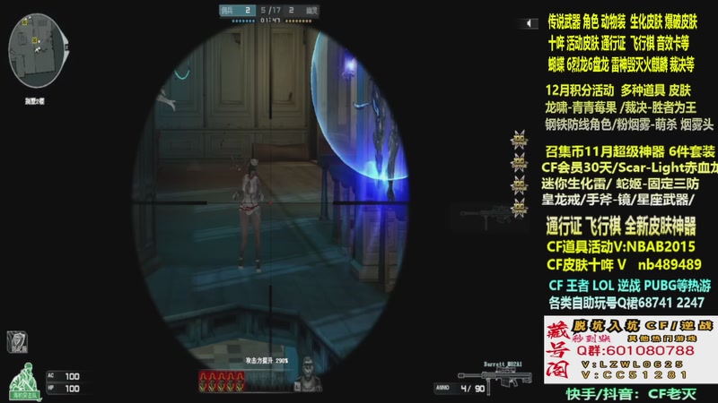 【2025-12-02 08点场】CF老灭：全新活动 飞行棋通行证 全新皮肤！