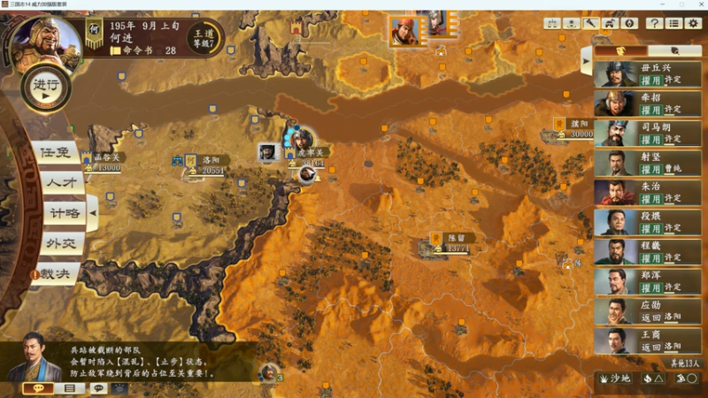 何进，继续征战