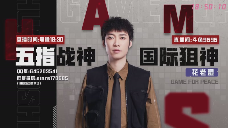 【2025-12-02 18点场】Dy花老湿：冰雪哈尔滨猛攻