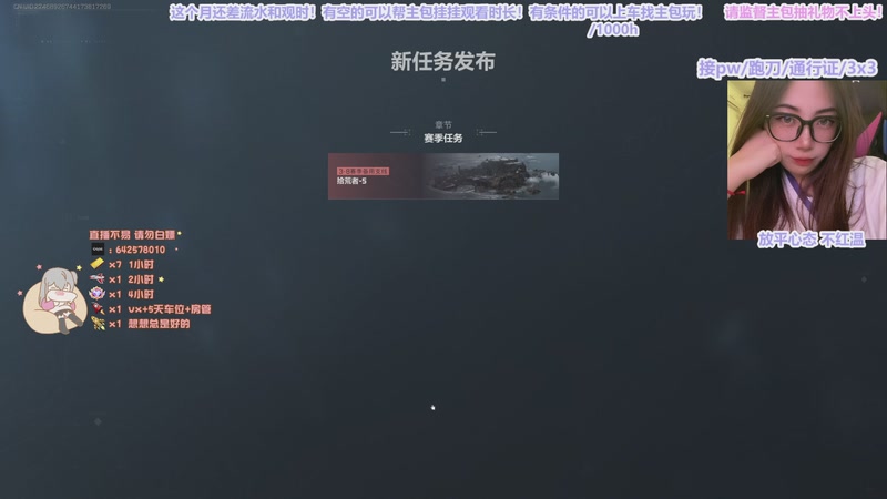 【2025-12-1 20点场】布丁oxo:真 赚点医药费⦁֊⦁