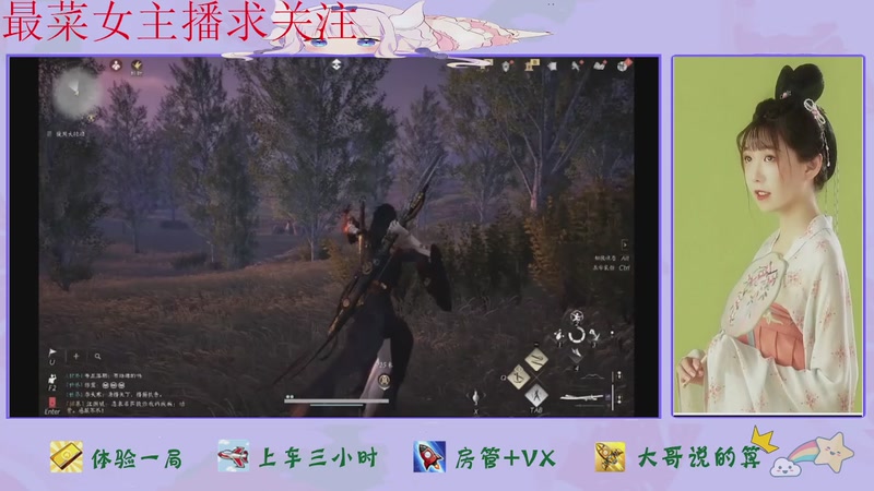 【2025-12-02 16点场】停留在雨中Cium：燕云十六声来了哦