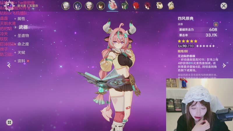 【2025-11-29 02点场】初初大小姐：【原神一姐们 团播小丑王】钻粉狂欢卡