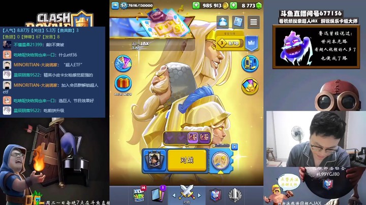 皇室战争：精英选卡