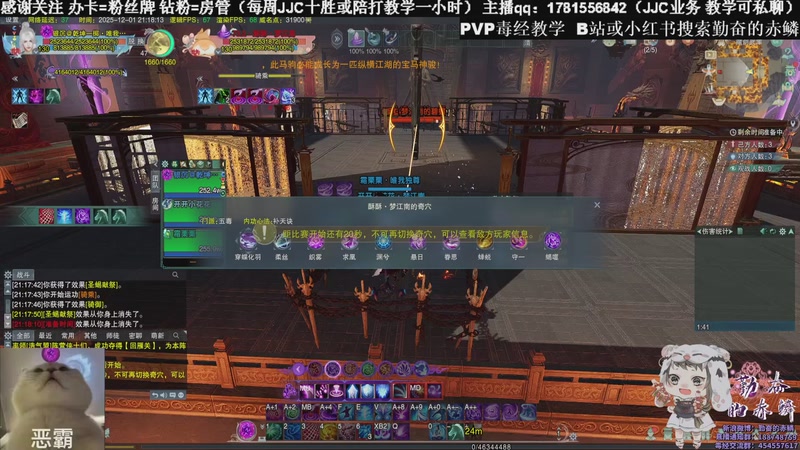 【2025-12-01 21点场】勤奋的赤鳞：【赤鳞】新赛季毒经竞技场  钻粉三倍！