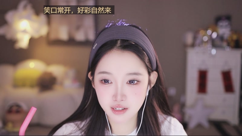 【2025-12-02 15点场】小肉球阿：爱笑的女孩运气不会差~