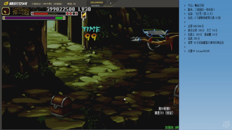 【2025-12-02 10点场】douyu素酒：三国战纪：专业HACK19年作者