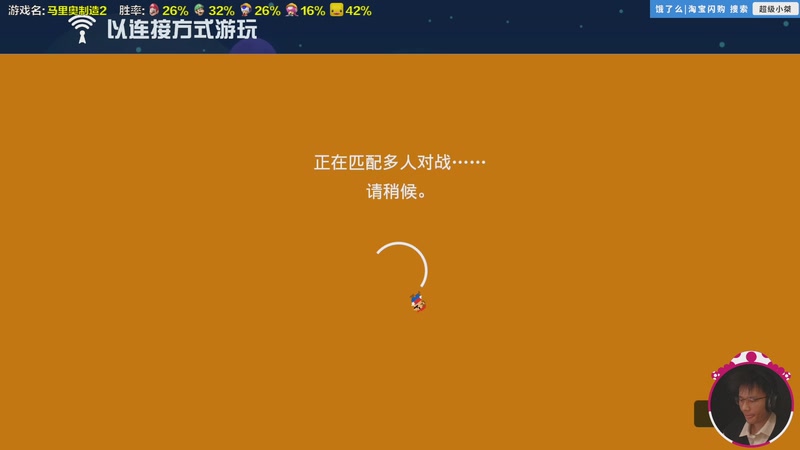 【2025-12-02 14点场】超级小桀：我可能玩了假的马里奥